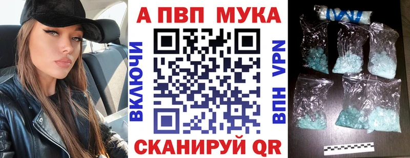 Альфа ПВП VHQ  магазин продажи наркотиков  Зеленогорск 