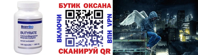 БУТИРАТ жидкий экстази  мега зеркало  Зеленогорск 