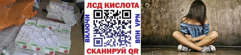 ЛСД экстази кислота Зеленогорск