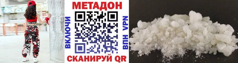 hydra ТОР  Зеленогорск  Метадон methadone  хочу  