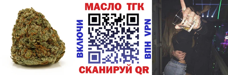 цены наркотик Зеленогорск ТГК Wax